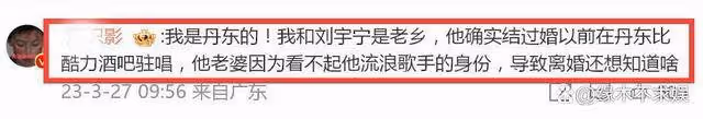 劉宇寧被曝離異有娃!生完孩子就離婚,妻女照曝光,圈內人回應