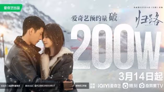 《歸路》10大劇情演員介紹!井柏然譚松韻,初戀久別重逢破鏡重圓