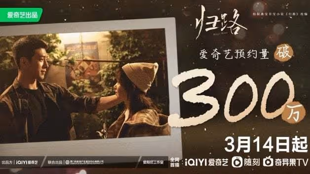 《歸路》10大劇情演員介紹!井柏然譚松韻,初戀久別重逢破鏡重圓