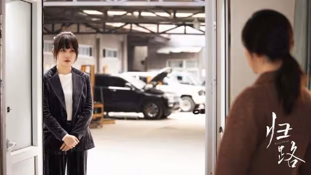 《歸路》10大劇情演員介紹!井柏然譚松韻,初戀久別重逢破鏡重圓