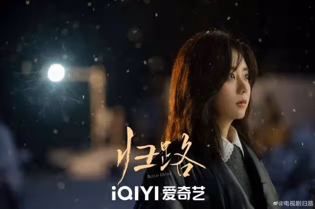《歸路》10大劇情演員介紹!井柏然譚松韻,初戀久別重逢破鏡重圓