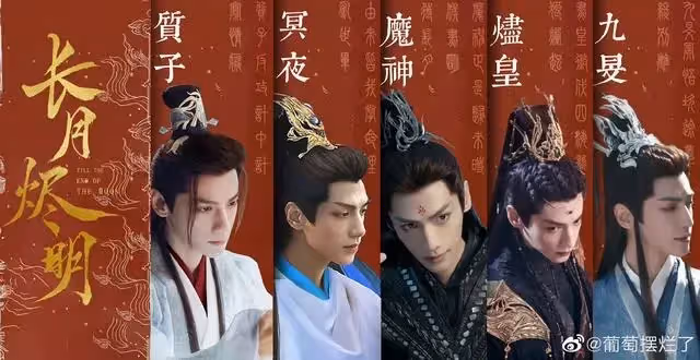 《長月燼明》即將定檔？羅雲熙造型絕美，全員高顏值，劇情超帶感