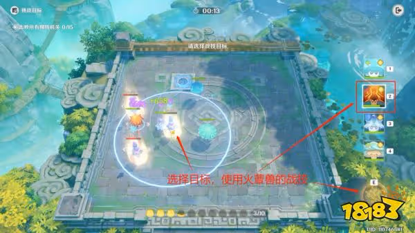 原神靈蕈棋陣第五天千中尋一怎麼過 靈蕈棋陣第五天千中尋一關卡玩法