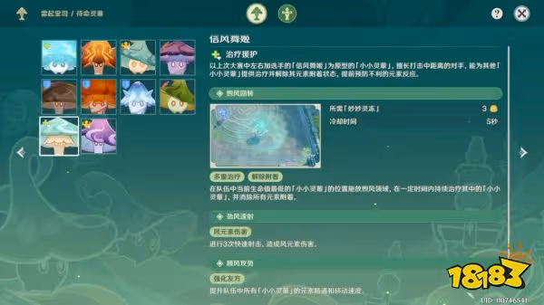 原神靈蕈棋陣第四天雷起堂司怎麼過 靈蕈棋陣第四天雷起堂司關卡玩法
