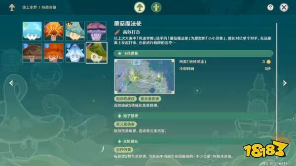 原神靈蕈棋陣第三天鏡上水羅怎麼過 靈蕈棋陣第三天鏡上水羅關卡玩法