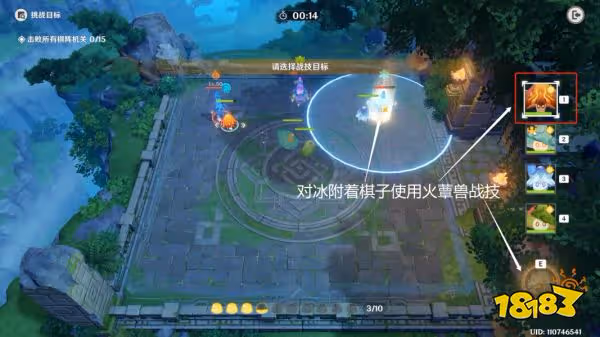 原神靈蕈棋陣第三天鏡上水羅怎麼過 靈蕈棋陣第三天鏡上水羅關卡玩法
