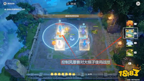 原神靈蕈棋陣第三天鏡上水羅怎麼過 靈蕈棋陣第三天鏡上水羅關卡玩法