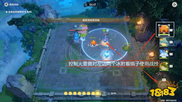原神靈蕈棋陣第三天鏡上水羅怎麼過 靈蕈棋陣第三天鏡上水羅關卡玩法