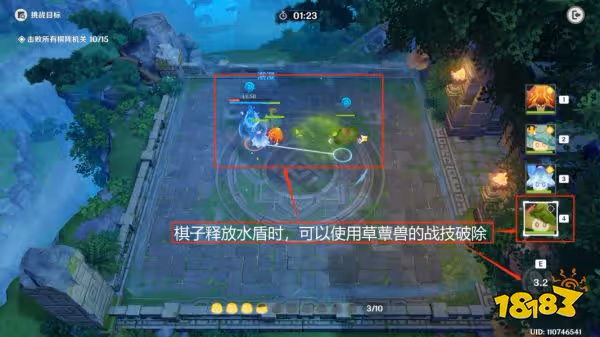 原神靈蕈棋陣第三天鏡上水羅怎麼過 靈蕈棋陣第三天鏡上水羅關卡玩法