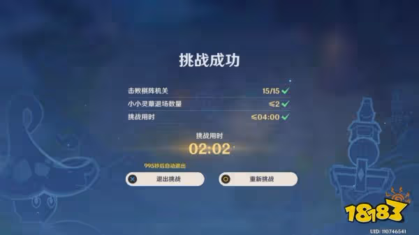 原神靈蕈棋陣第三天鏡上水羅怎麼過 靈蕈棋陣第三天鏡上水羅關卡玩法