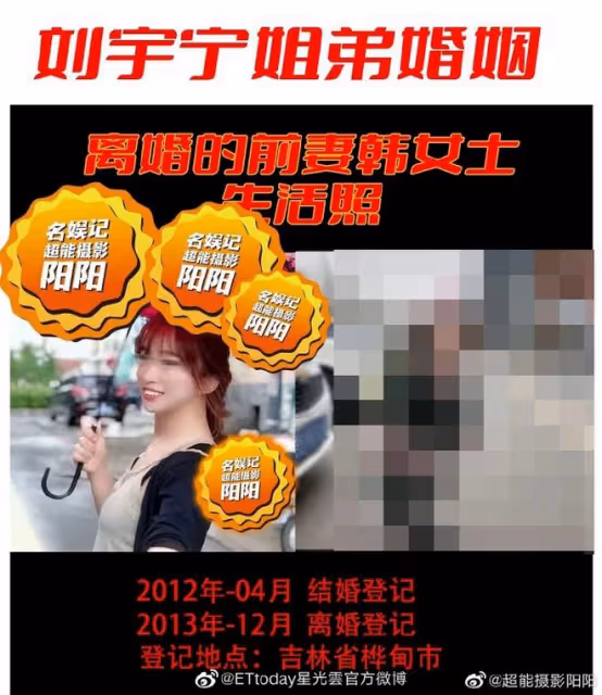 劉宇寧落淚承認離婚但沒孩子,狗仔放話還有猛料,多部劇恐遭波及