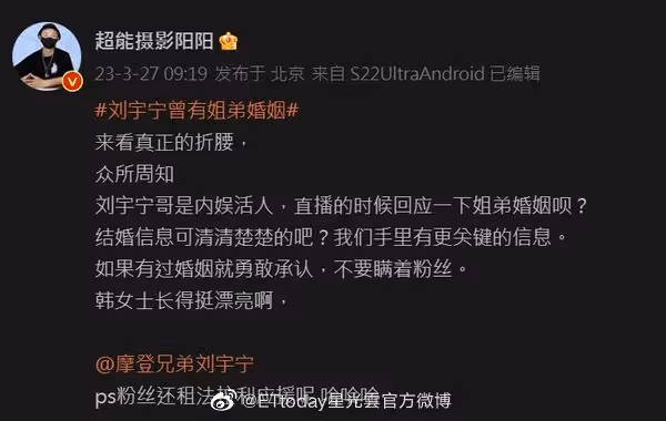 劉宇寧落淚承認離婚但沒孩子,狗仔放話還有猛料,多部劇恐遭波及