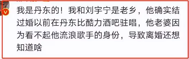 劉宇寧自曝已婚無孩子,曾和前妻互罵互毆,因沒錢遭對方拋棄