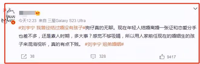 劉宇寧自曝已婚無孩子,曾和前妻互罵互毆,因沒錢遭對方拋棄