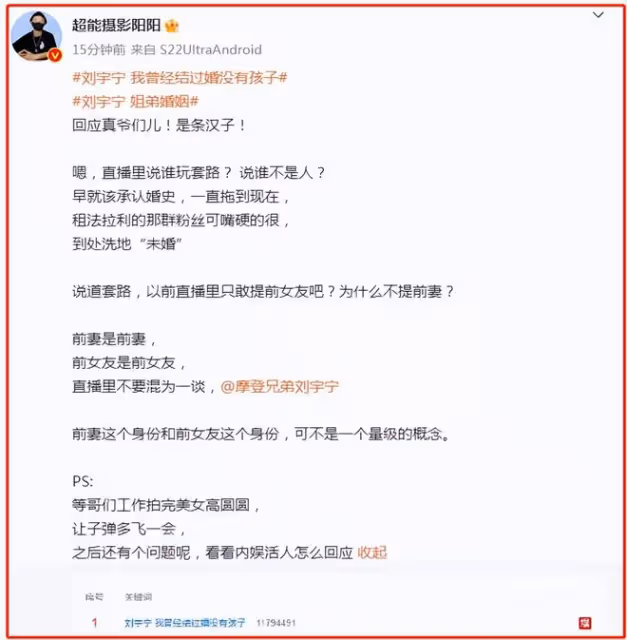 劉宇寧自曝已婚無孩子,曾和前妻互罵互毆,因沒錢遭對方拋棄