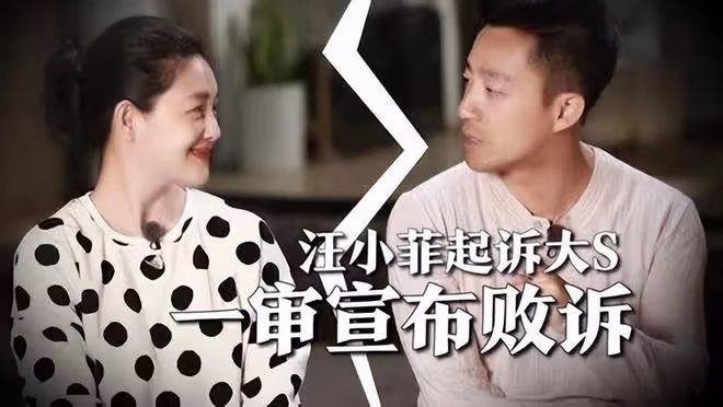 汪小菲敗給大S!在台資產或被變現進對方荷包,具俊曄躺贏