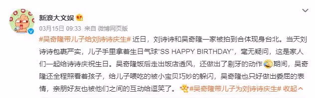 劉詩詩吳奇隆官宣離婚?第三者曝光後驚呆了,竟然是她!