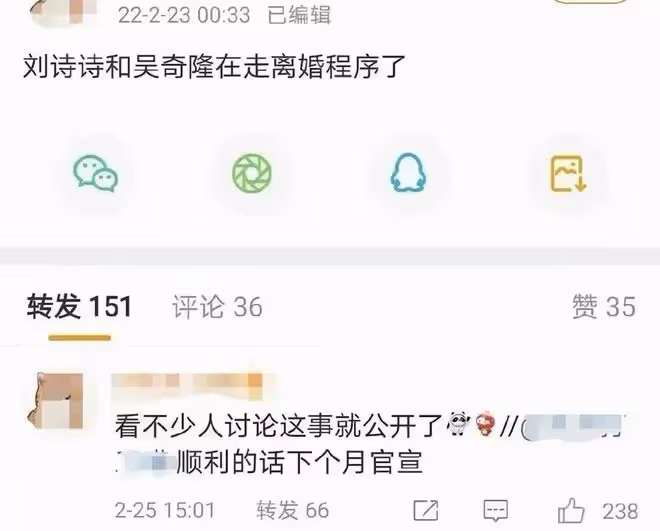 劉詩詩吳奇隆官宣離婚?第三者曝光後驚呆了,竟然是她!
