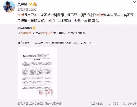 劉詩詩吳奇隆官宣離婚?第三者曝光後驚呆了,竟然是她!