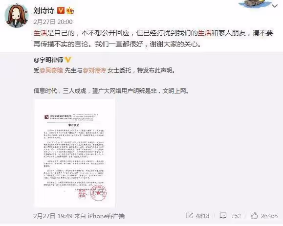 劉詩詩吳奇隆官宣離婚?第三者曝光後驚呆了,竟然是她!
