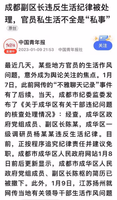 漠視女性正常情愛欲求，惡炒李夢陳樞張琳，男人不應自省做點什麼