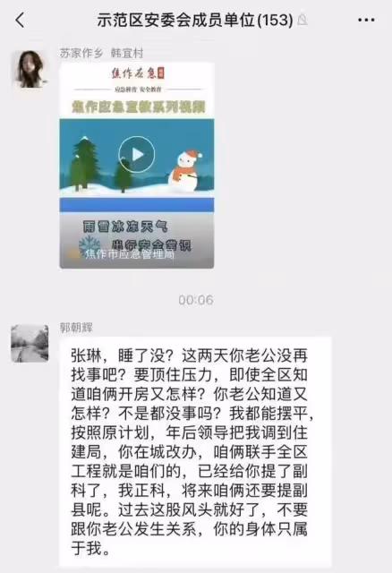 漠視女性正常情愛欲求,惡炒李夢陳樞張琳,男人不應自省做點什麼