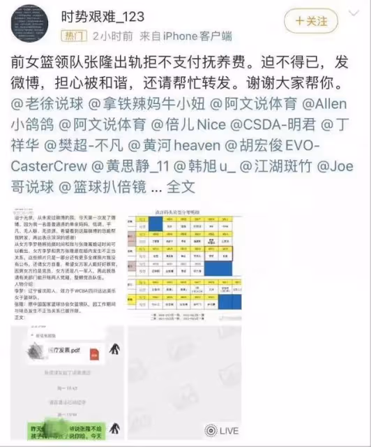 漠視女性正常情愛欲求,惡炒李夢陳樞張琳,男人不應自省做點什麼