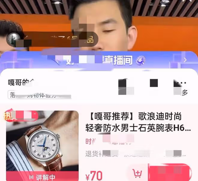 謝孟偉：直播賣的手錶網友反應生鏽，嘎子直播回應讓網友很不滿意