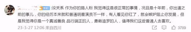 劉宇寧承認結婚反而漲粉34萬,真誠回應的態度獲得網友點贊