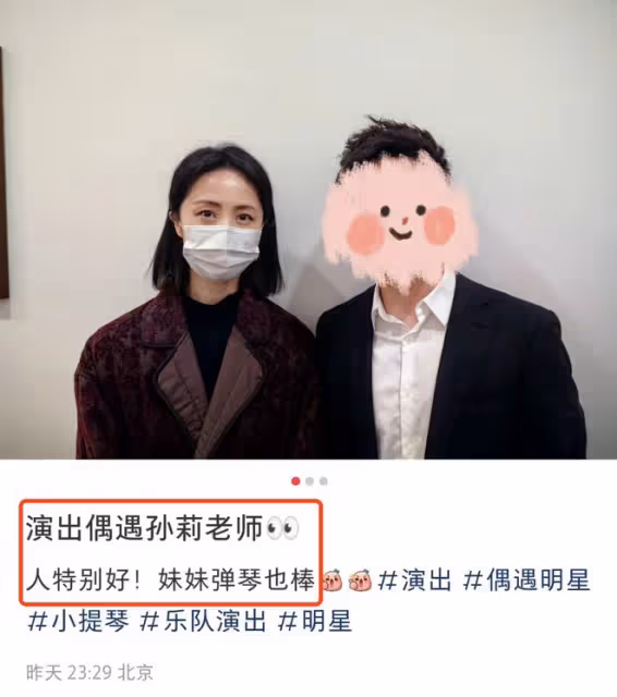 孫莉陪女兒鋼琴演出被偶遇,妹妹獲專業樂團伴奏,氣質出眾像黃磊