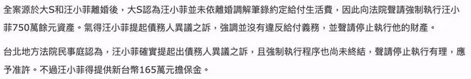 汪小菲起訴大S案敗訴,交37萬元擔保金,可暫時停止強制執行