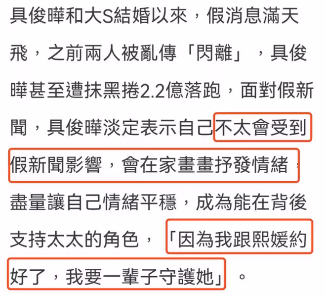 汪小菲起訴大S案敗訴,交37萬元擔保金,可暫時停止強制執行