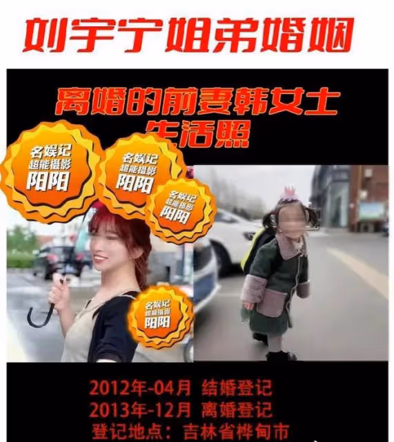 突發!曝劉宇寧已離婚,和前妻育有一女,狗仔稱手裡還有大量猛料