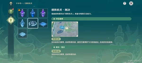 《原神》3.5版靈蕈棋陣第五天滿獎勵攻略