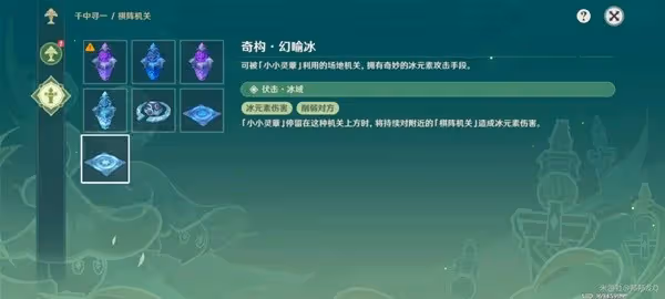 《原神》3.5版靈蕈棋陣第五天滿獎勵攻略