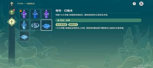 《原神》3.5版靈蕈棋陣第五天滿獎勵攻略