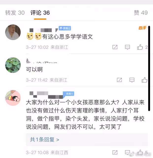 黃多多金髮上熱搜，高達3億多閱讀量，網友羨慕嫉妒恨還是看熱鬧