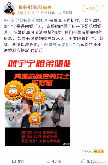 劉宇寧被曝有過一段姐弟婚姻，還有孩子，網友爆料離婚責任是女方