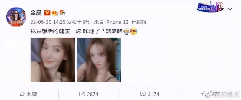 金晨近照瘦出新高度，身材單薄有腹肌，排骨胸和「H腰」格外搶鏡
