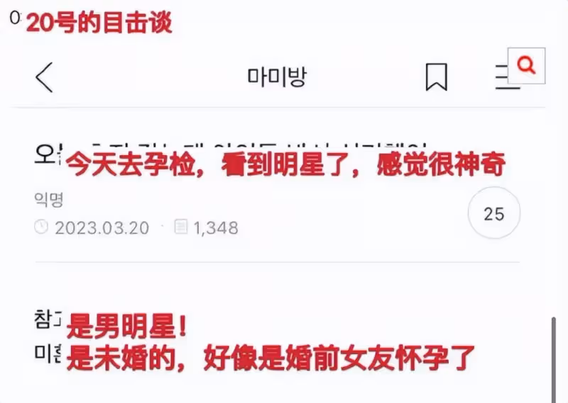 EXO再來一孩？吳世勛去婦產科被偶遇，女友換大肚子頭像疑似懷孕