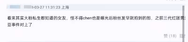 EXO再來一孩?吳世勛去婦產科被偶遇,女友換大肚子頭像疑似懷孕