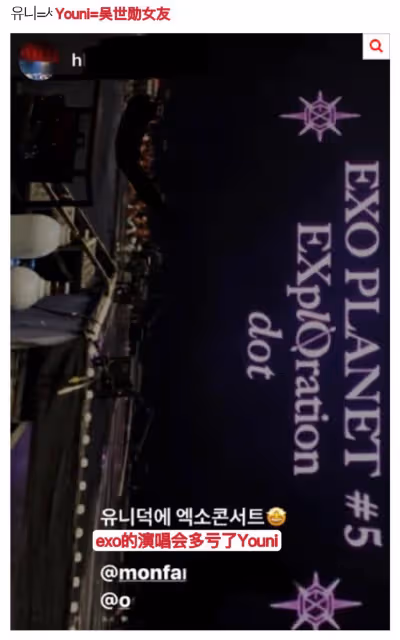 EXO再來一孩?吳世勛去婦產科被偶遇,女友換大肚子頭像疑似懷孕
