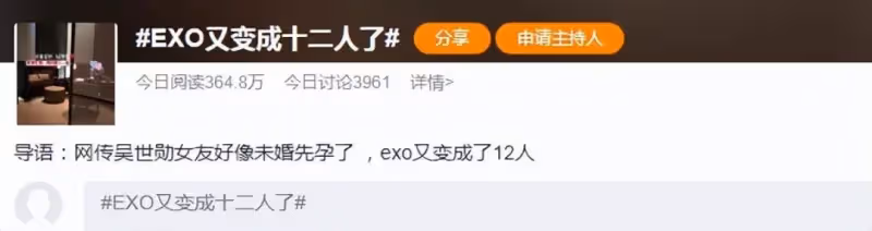EXO再來一孩?吳世勛去婦產科被偶遇,女友換大肚子頭像疑似懷孕