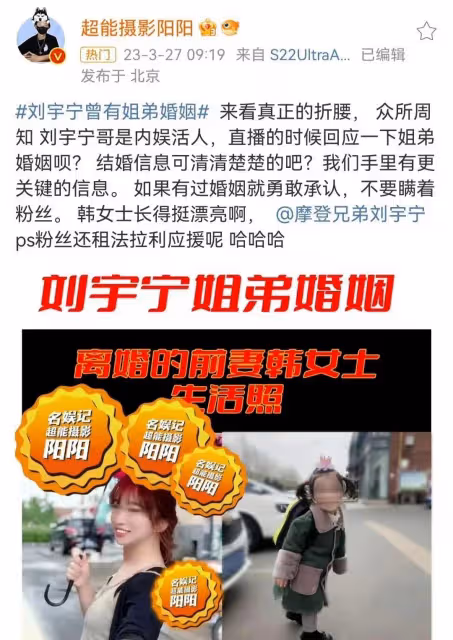 劉宇寧回應了！稱自己結過婚，也離過婚，沒孩子，大罵狗仔不是人