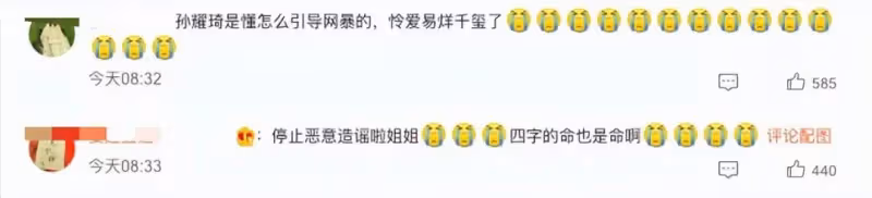 孫耀琦怒斥四字明星耍大牌，粉絲擾亂秩序罵乘客，明星本人無作為