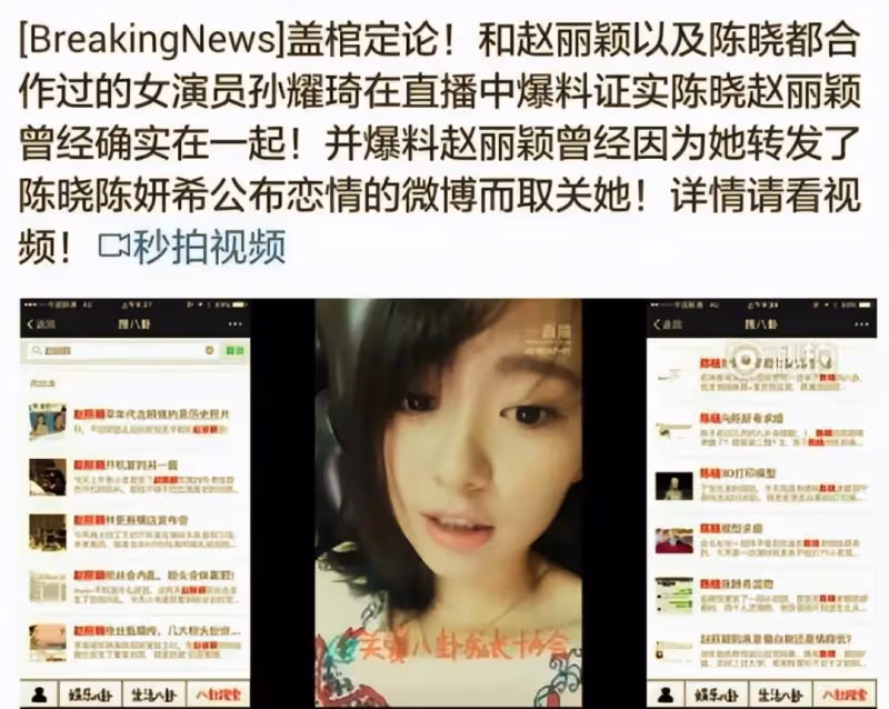 孫耀琦怒斥四字明星耍大牌，粉絲擾亂秩序罵乘客，明星本人無作為
