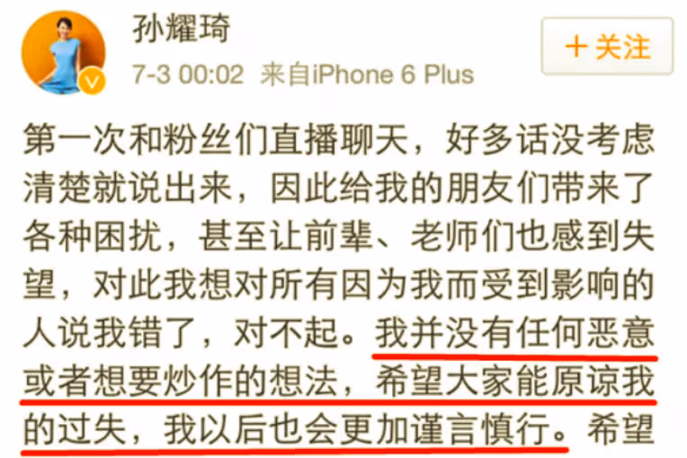 孫耀琦怒斥四字明星耍大牌，粉絲擾亂秩序罵乘客，明星本人無作為