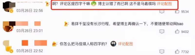 孫耀琦怒斥四字明星耍大牌，粉絲擾亂秩序罵乘客，明星本人無作為