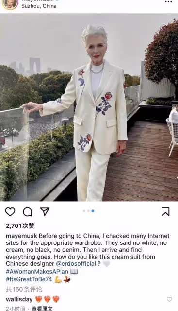 馬斯克74歲媽媽到蘇州遊玩，滿頭銀髮氣質佳，狀態不輸年輕人