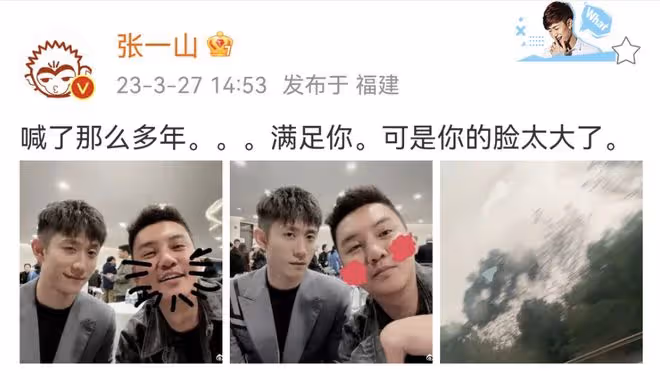 夢回《家有兒女》！張一山曬與尤浩然合影，暗諷對方顏值不如從前